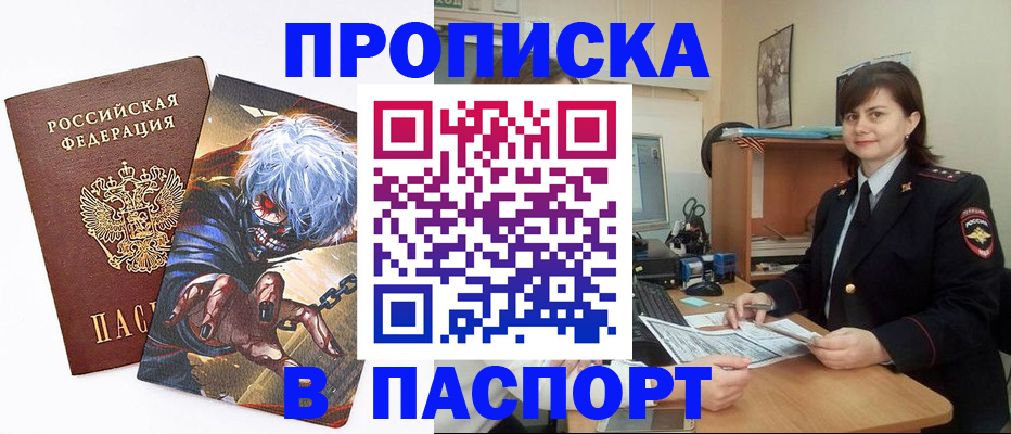 временная регистрация в Исилькуле