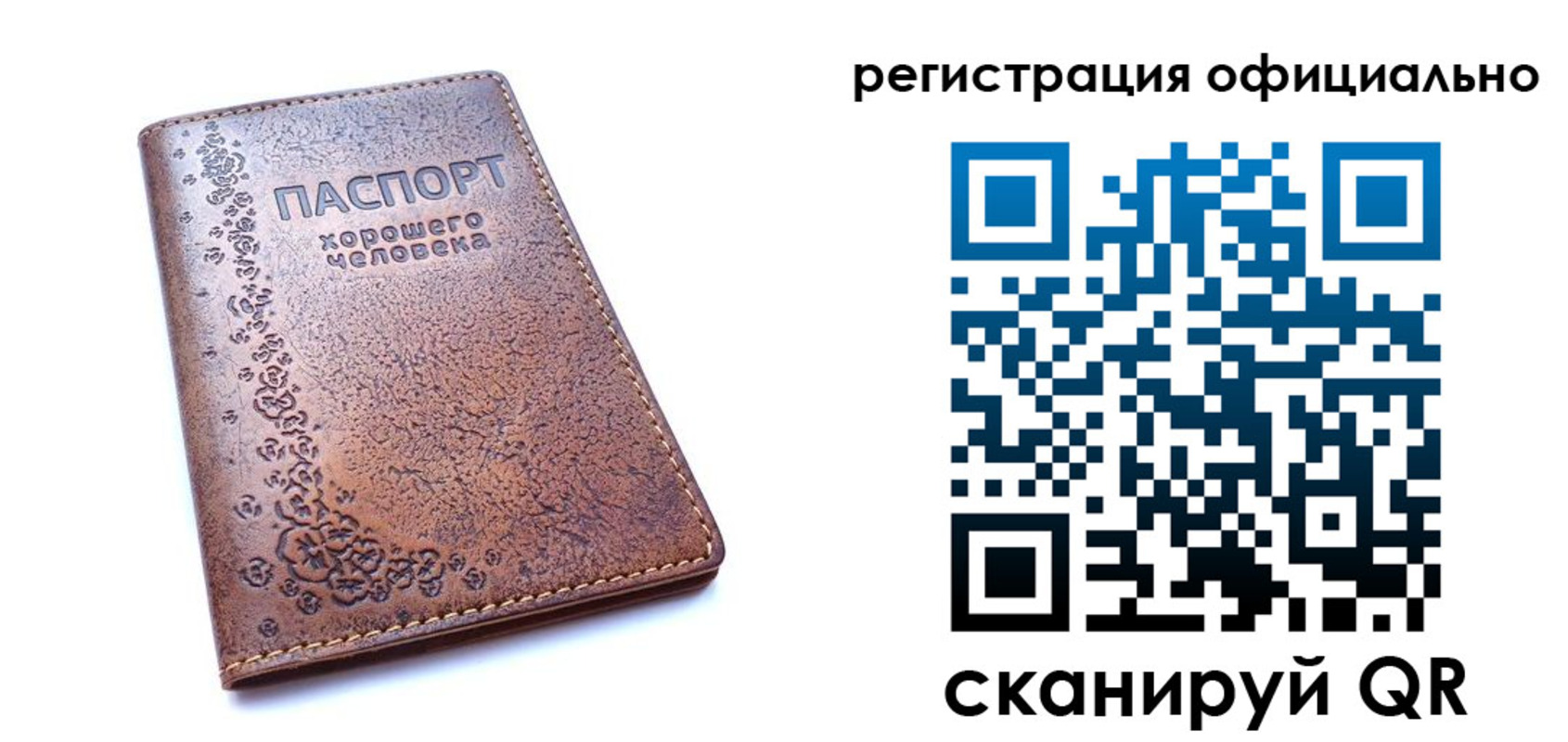 прописка законно в Исилькуле