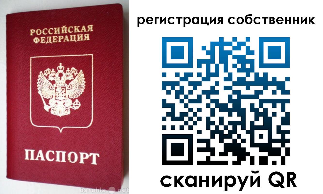 временная регистрация для всех в Исилькуле