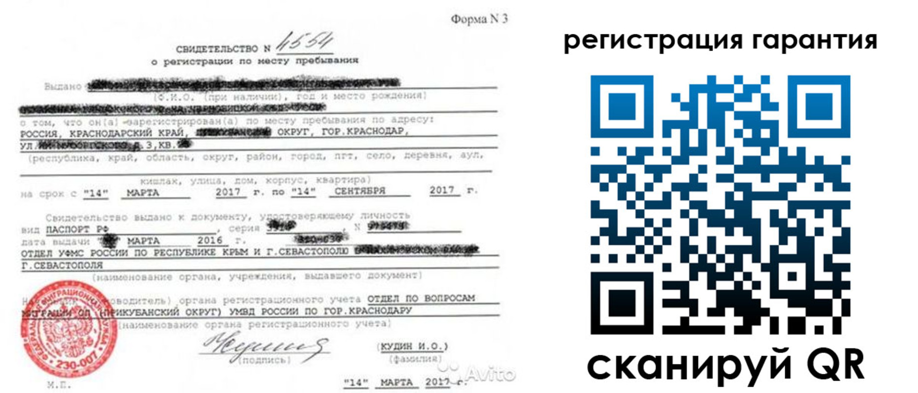 прописка гарантия в Исилькуле