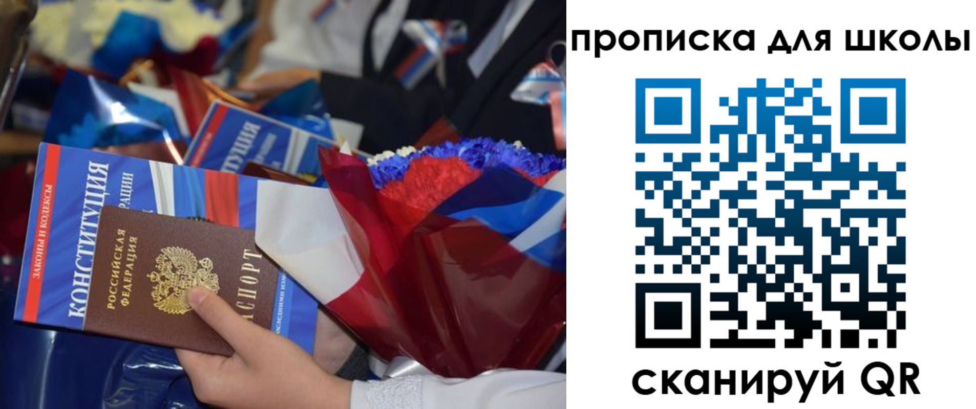 прописка регистрация в Исилькуле
