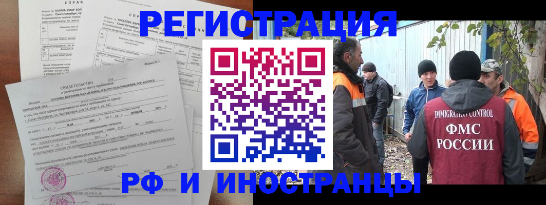 временная регистрация поиск в Исилькуле