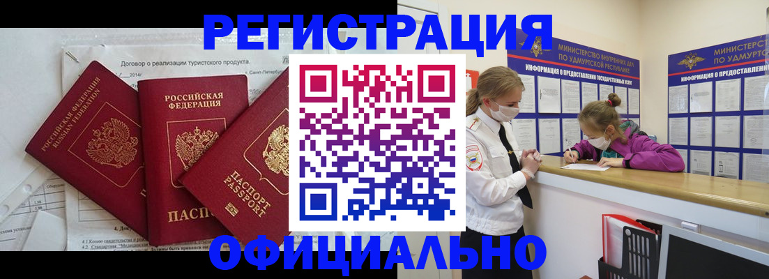 прописка от собственника в Исилькуле
