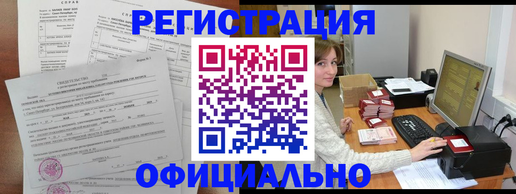 прописка от собственника в Исилькуле