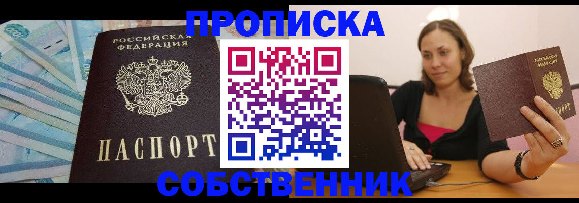 временная регистрация гарантия в Исилькуле