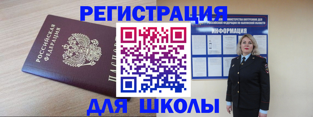 временная регистрация адрес в Исилькуле