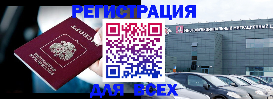 временная регистрация в Исилькуле
