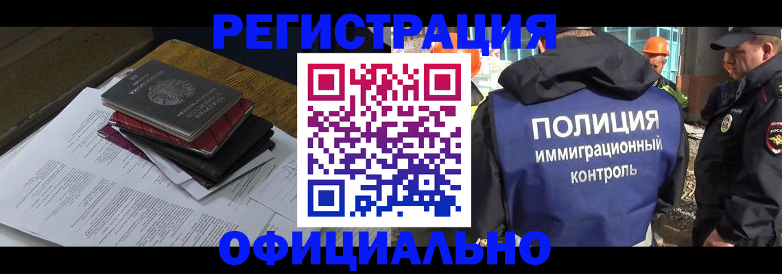 прописка регистрация в Исилькуле