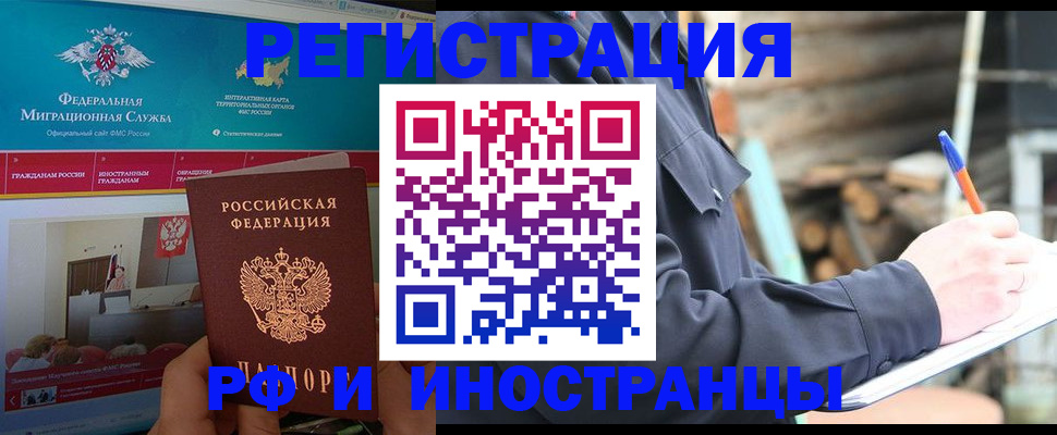 временная регистрация поиск в Исилькуле