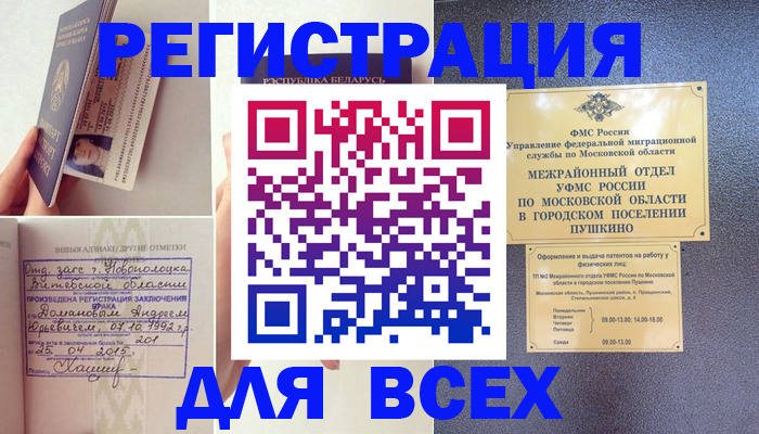 пропишу в квартире в Исилькуле