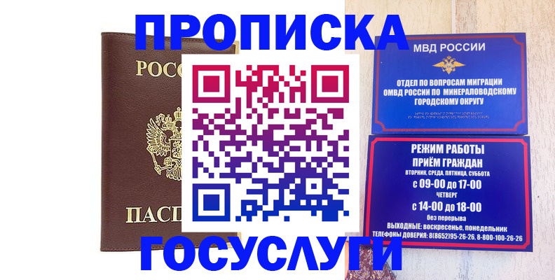 миграционный учет в Исилькуле