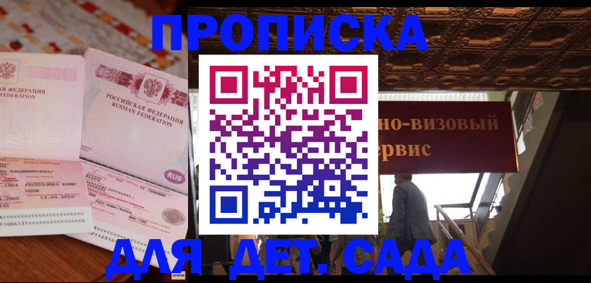 прописка поиск в Исилькуле