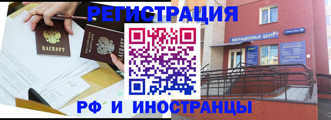 прописка ребенка в Исилькуле