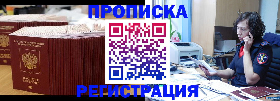 временная регистрация гарантия в Исилькуле